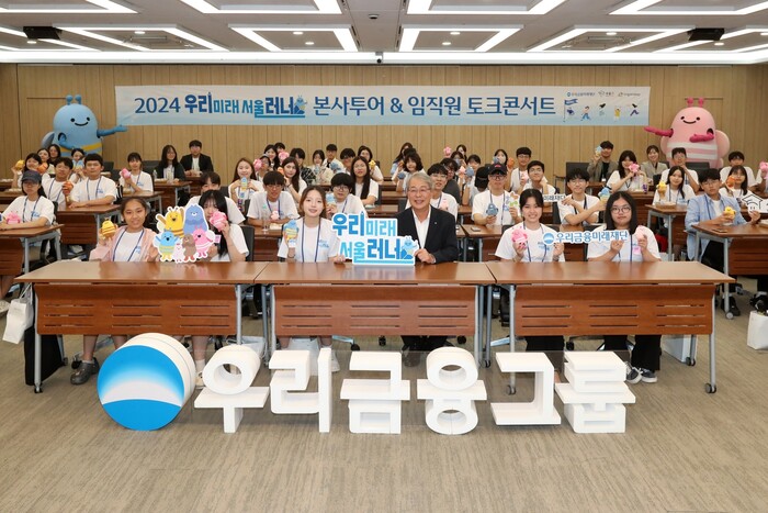 임종룡(앞줄 오른쪽  3번째) 우리금융그룹 회장이 캠프 참여자들과 기념촬영을 하고 있다. (사진=우리금융그룹)