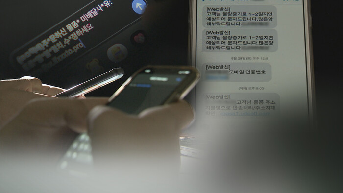 스마트폰 사용자가 문자를 확인하는 모습. (사진=연합뉴스TV 화면 갈무리)