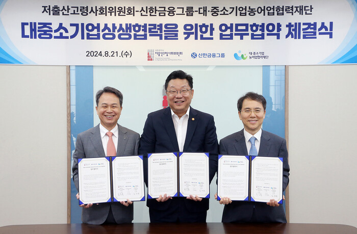 (사진=신한금융그룹)