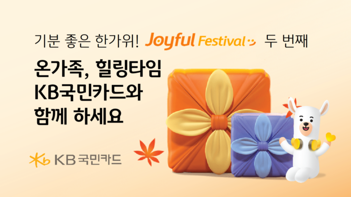(사진=KB국민카드)