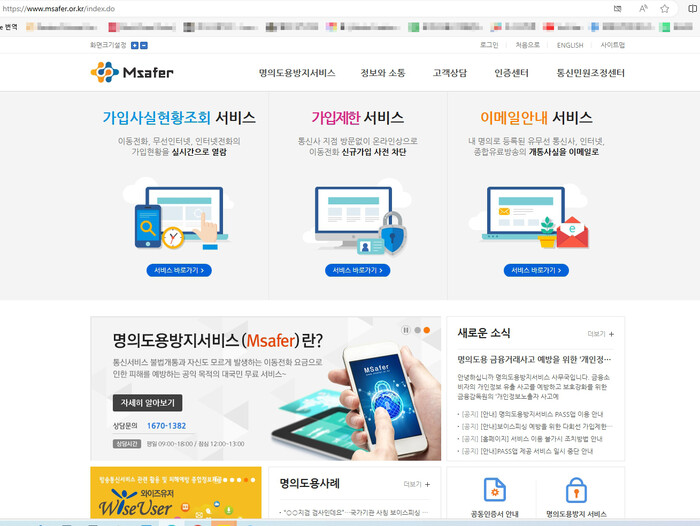 한국정보통신진흥협회 누리집 갈무리