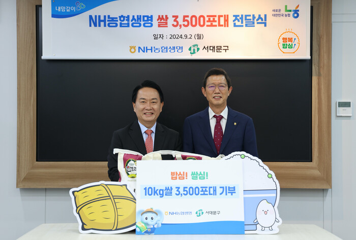 (사진=NH농협생명)