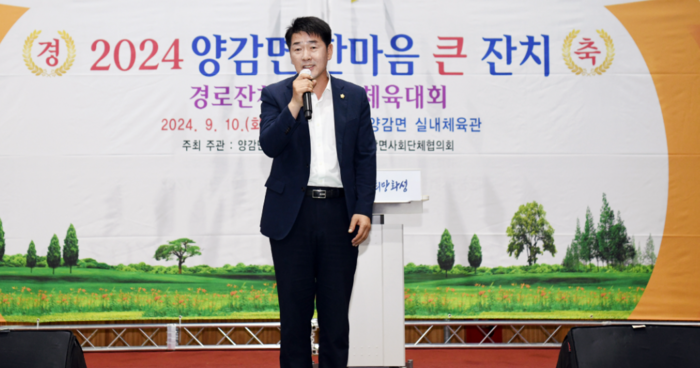 10일 화성시 양감면 행정복지센터에서 열린 ‘2024년 양감면 한마음 큰잔치’에는 양감면체육진흥회, 지역사회보장협의체, 새마을지도자협의회 등 500여 명의 시민과 단체가 함께 했다.(사진=화성시의회)