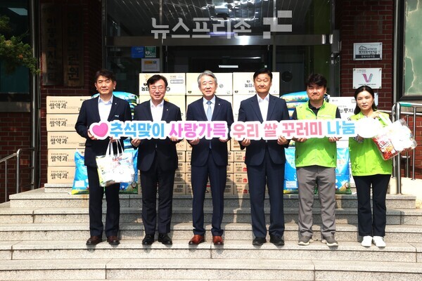 지난 10일 서울 용산구 영락보린원에서 열린 추석맞이 '사랑의 쌀 꾸러미 전달 행사'에 강호동 농협중앙회장(왼쪽세번째), 김병삼 영락보린원장(왼쪽 네번째) 등 관계자들이 기념촬영을 하고 있다.                                                                                               [사진출처=농협중앙회]