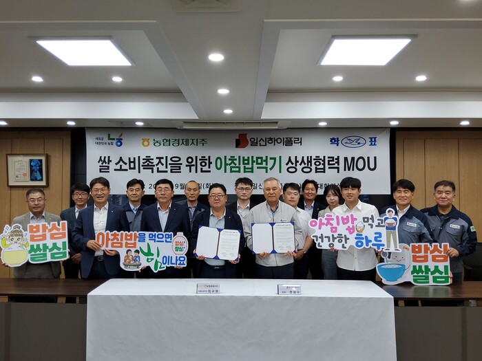 최승운(앞줄 왼쪽에서 세번째) 금만농협 조합장, 임규원(앞줄 왼쪽에서 네번째) 농협경제지주 자재사업부장, 정철수(앞줄 왼쪽부터 다섯번째) 일신 하이폴리 대표가 업무협약을 체결한 후 임직원들과 기념촬영을 하고 있다. (사진=농협)