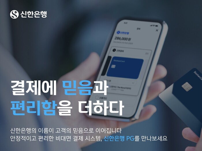 (사진=신한은행)