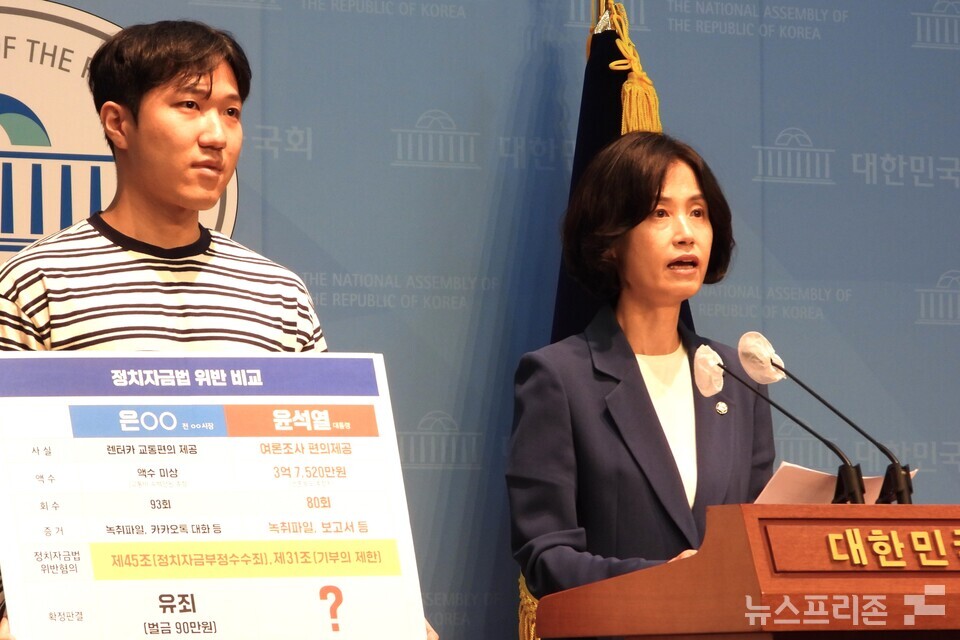 박은정 조국혁신당 의원(오른쪽)이 27일 서울 여의도 국회 소통관에서 '윤석열 대통령의 불법 정치자금 수수 의혹' 기자회견을 하고 있다. (사진=김정현 기자)