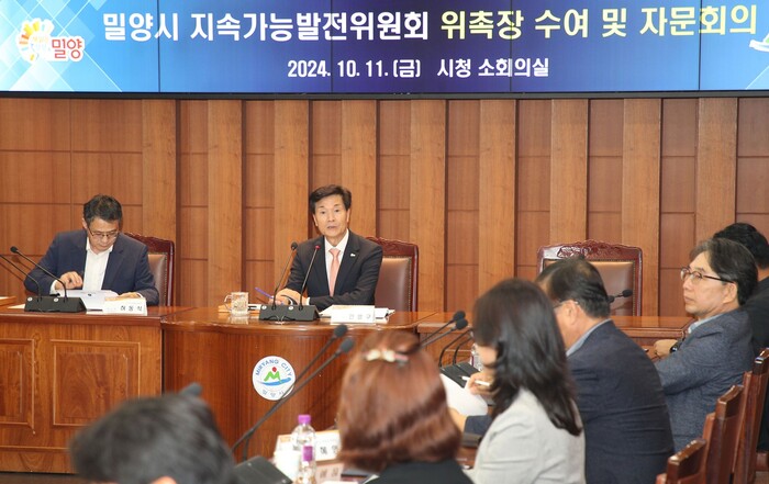 밀양시 지속가능발전위원회 자문회의.(사진=밀양시)