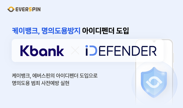 (사진=에버스핀)