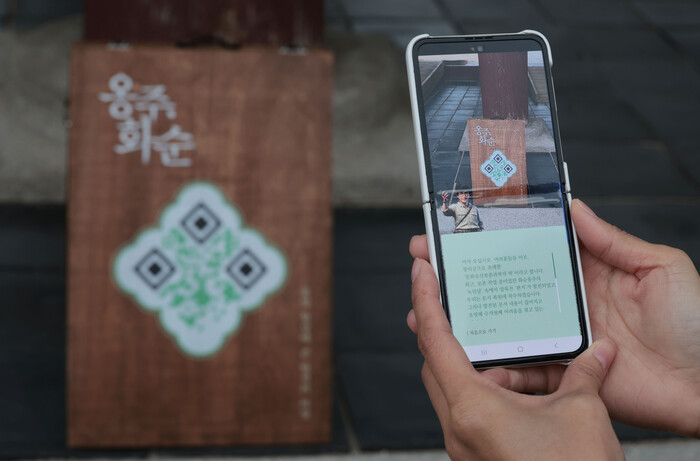 서울 종로구 창덕궁에서 지난 22일 한 관람객이 체험 프로그램에 참가하려고 스마트폰으로 QR코드를 찍고 있다. (사진=연합뉴스)