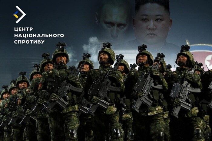 우크라이나군이 국가저항센터 홈페이지에 올린 파병 북한군 일러스트. 