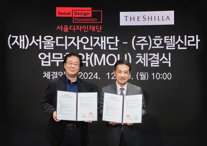 서울디자인재단과 마케팅 업무협약 (사진=신라호텔)