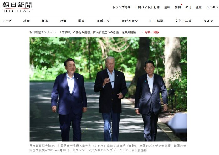 16일자 아사히 신문의 한국 관련 보도(사진=아사히 디지털 캡처)