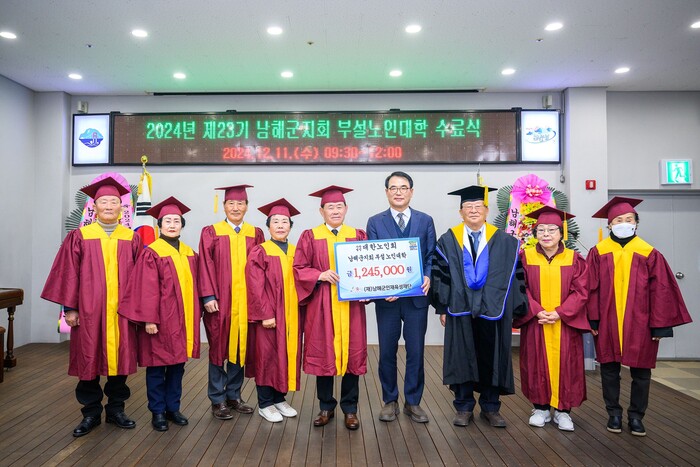 (사)대한노인회남해군지회 부설노인대학 인재육성기금 기탁.(사진=남해군)