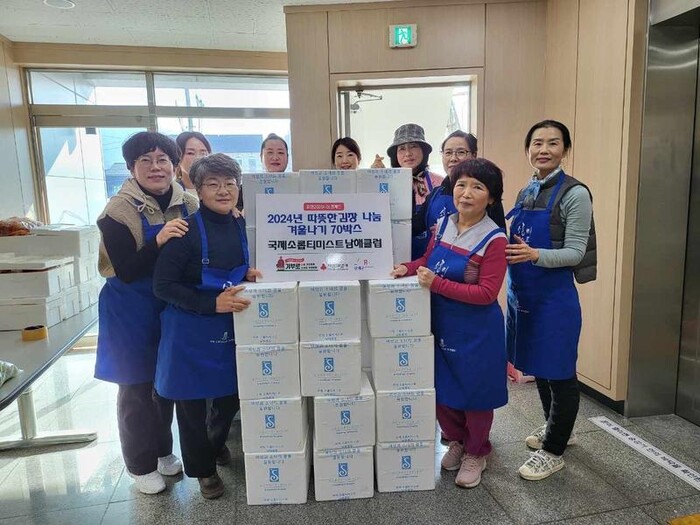 국제소롭티미스트 남해클럽 김장김치 기탁.(사진=남해군)