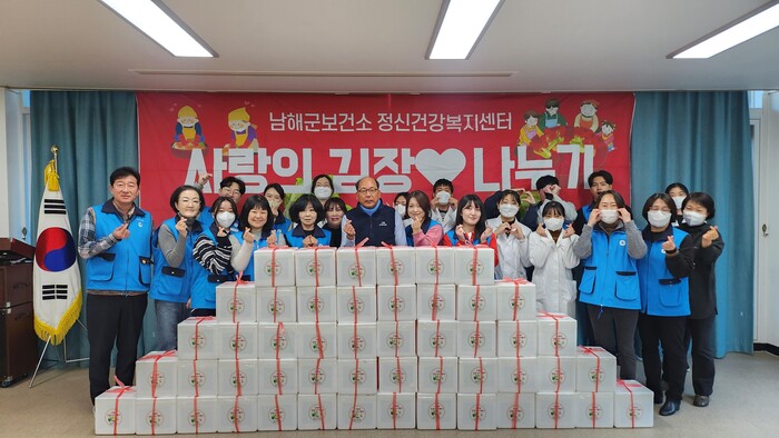 남해군 정신건강복지센터 김장김치 기탁.(사진=남해군)