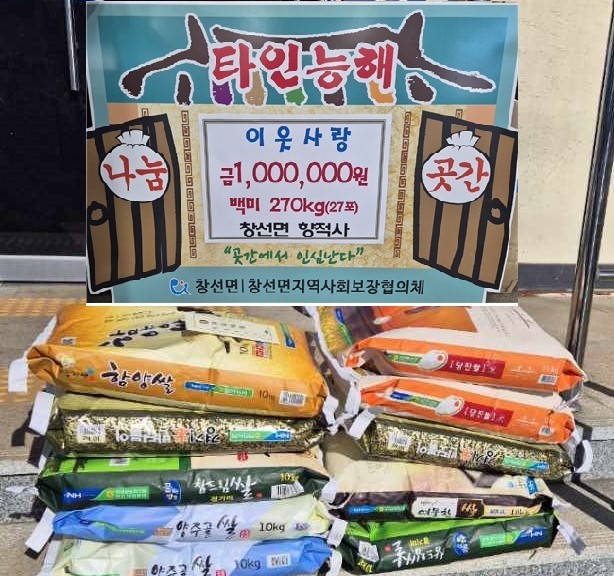 향적사 성금∙쌀 기탁.(사진=남해군)