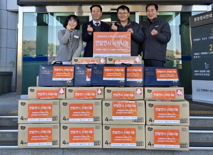 한화에어로스페이스 ‘사랑의 성품∙장학금’ 기탁.(사진=창원시)