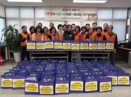 성산구 반송동과 반송동지역사회보장협의체가 반지민원센터 1층에서 ‘사랑의 떡국 떡’ 나눔 행사 모습.(사진=창원시)