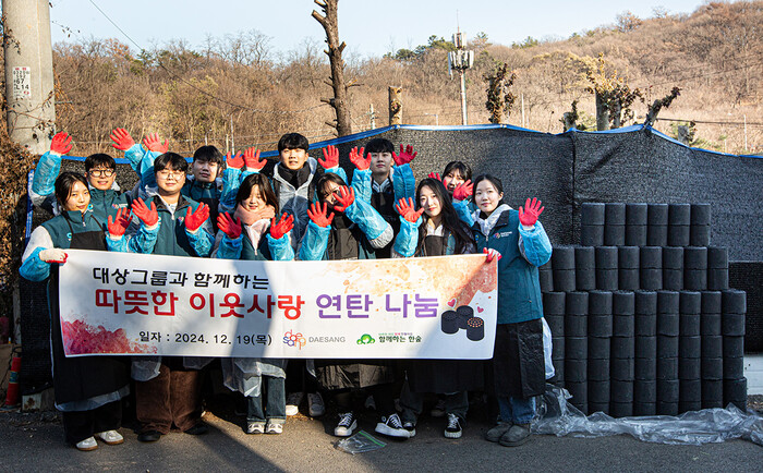 대상그룹 연말 신입사원 활동 (사진=대상)