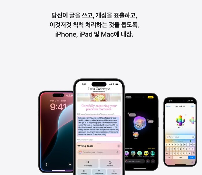 '애플 인텔리전스' 홍보 이미지(사진=애플)