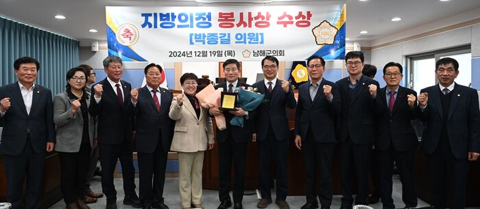 박종길 의원 ‘경상남도 의정 봉사상’ 수상 모습.(사진=남해군의회 사무과)