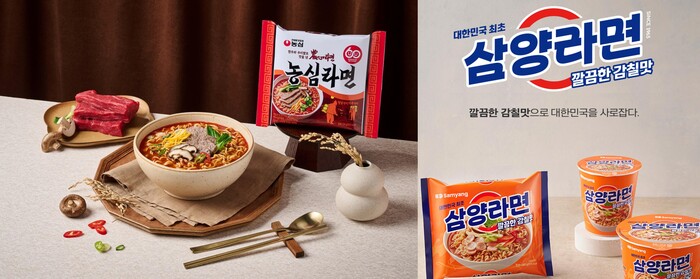 (사진=농심&삼양)