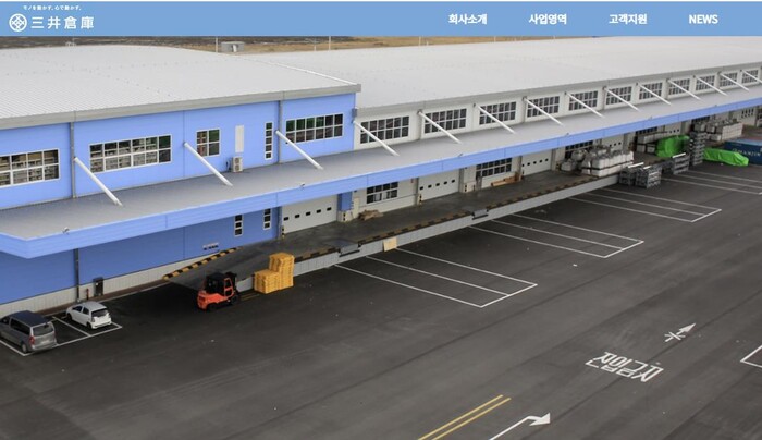 지난 12월 16일 일본 물류기업 미쓰이소꼬코리아, 창원 웅동지구에 추가 투자하기로 결정했다.(사진=연합뉴스)