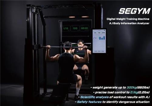 휴머닉스가 출품한 '세짐' (사진=CES 2025 홈페이지 갈무리)