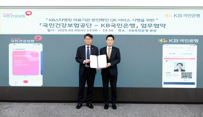 (사진=KB국민은행)