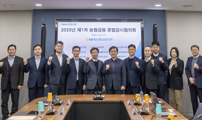 NH농협금융은 19일, 서울 중구 소재 본사에서 ‘2025년 제1차 농협금융 준법감시협의회’를 개최했다. 윤기태 농협금융 준법감시인(왼쪽에서 다섯 번째)과 계열사 준법감시인들이 기념촬영을 하고 있다.