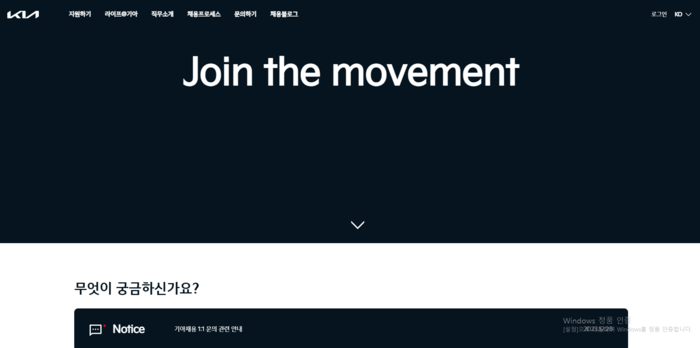 기아 채용 홈페이지 갈무리