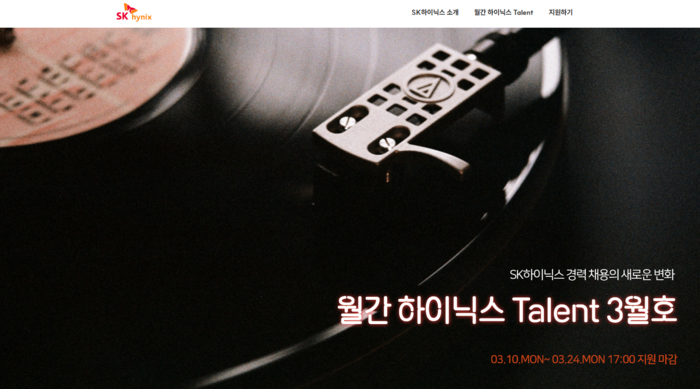 월간하이닉스 갈무리