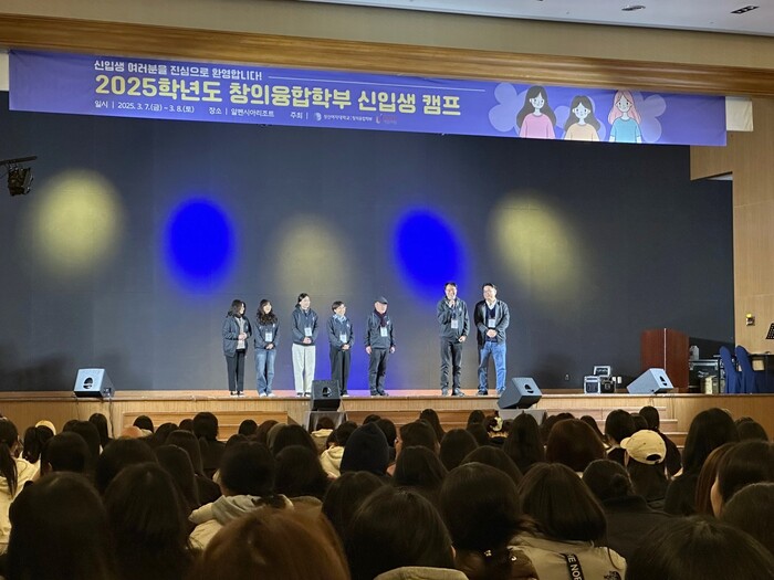 성신여대는 지난 7일과 8일 이틀간 강원도 평창군 알펜시아 리조트에서 ‘2025학년도 창의융합학부 신입생 캠프’를 개최했다.(사진=성신여대 제공)