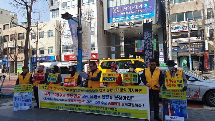 국민생명안전네트워크.기업윤리경영을위한시민단체협의회.국민연대가 11일 부산 건강만세365병원과 앞에서 대리·유령수술을 규탄하는 집회를 열고있다.