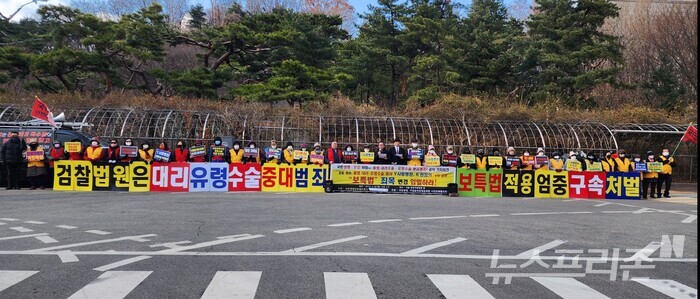 국민연대 등 시민단체가 18일 오후 서초동 서울중앙지방법원 앞에서 대리.유령수술에 대한 엄벌을 촉구하는 기자회견을 열고 있다.