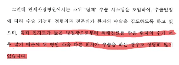 연세사랑병원이 시민단체의 집회에 대해 지난 2월12 열릴 예정이었던 집회 가처분 신청서[출처=시민단체]