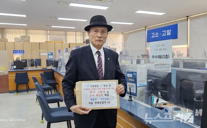 국민연대 이근철 상임대표가 19일 오후 서울 방배경찰서 민원실에 수사 촉구서를 제출하고 있다[사진=시민단체]