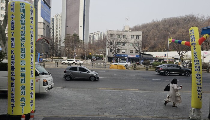 지난 21일 오후 시민단체가 방배경찰서 정문앞에서 연세사랑병원에 대한 보특법 적용 촉구를 주장하며 방송 집회를 이어가고 있나.