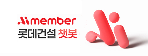 자연어 생성 모델의 성능을 평가하는 지표에서도 최첨단 언어 모델인 GPT-4o와의 비교 평가에서 기준 점수 0.4점보다 높은 0.58점을 기록해 사람의 언어와 유사한 수준으로 정보를 전달할 수 있음을 시사했다. (사진=롯데건설 제공)