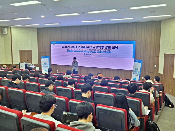 지난 26일 단국대학교에서 우리은행 직원이 대학생들에게 금융교육을 진행하고 있다.