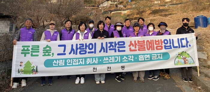 진주시 재난안전대책본부 주요 등산로에서 산불예방 캠페인 전개 모습.(사진=진주시)