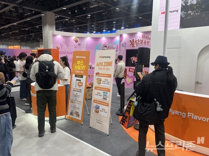 삼양라면 불닭볶음면 부스 앞에 관람객들이 줄서 있다. (사진=서용하)