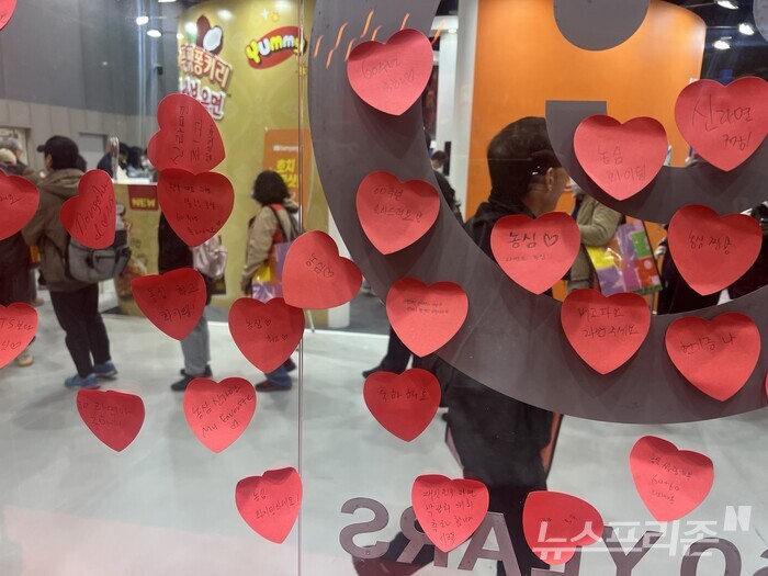 농심 60주년 기념 관람객들의 축하 메시지 (사진=서용하)