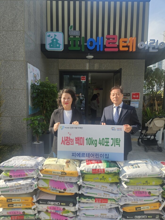 국공립 피에르테 어린이집 진주시복지재단에 백미 기탁 모습.(사진=진주시)