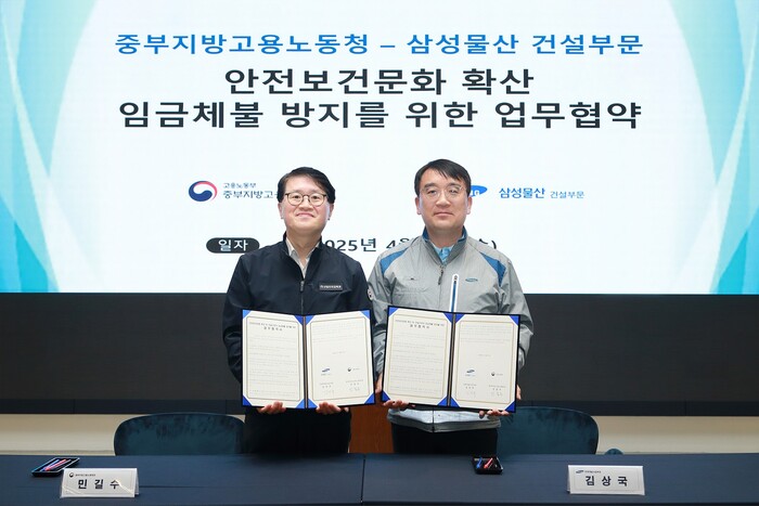 9일 민길수 중부고용노동청장과 김상국 삼성물산 주택개발사업부장(오른쪽)이 인천 연수구 래미안 송도역 센트리폴 현장에서 열린 안전강화를 위한 업무협약식에서 기념촬영을 하고 있다. (사진=삼성물산 제공)