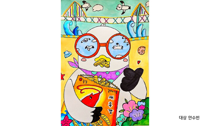 농심 2025 제1회 어린이 그림대회 대상 (사진=농심 제공)