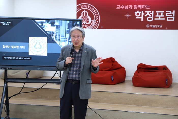 지난 4일 열린 세종대 학술정보원의 ‘교수님과 함께 하는 학정포럼’에서 이태하 교수가 강연을 하고 있다.(사진=세종대 제공)