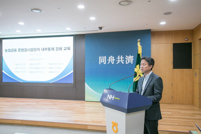 NH농협금융지주는 29일 서울 중구 본사에서 농협금융 준법감시담당자 내부통제 강화 교육을 개최하고 금융사고 예방을 위한 윤리경영 실천 결의를 진행했다. 윤기태 농협금융지주 준법감시인이 교육을 주재하고 있다. (사진=NH농협금융지주)