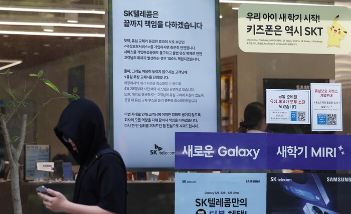 한 SK텔레콤 대리점에 이번 해킹 사고와 관련한 안내문이 붙어 있다. (사진=연합뉴스)